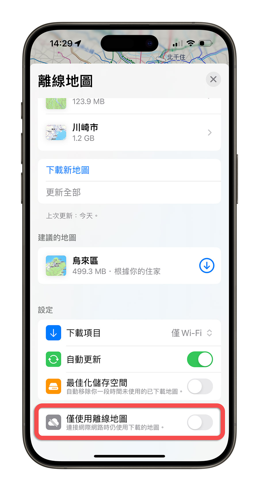 Apple Maps 離線地圖 教學 導航 查路線 沒網路