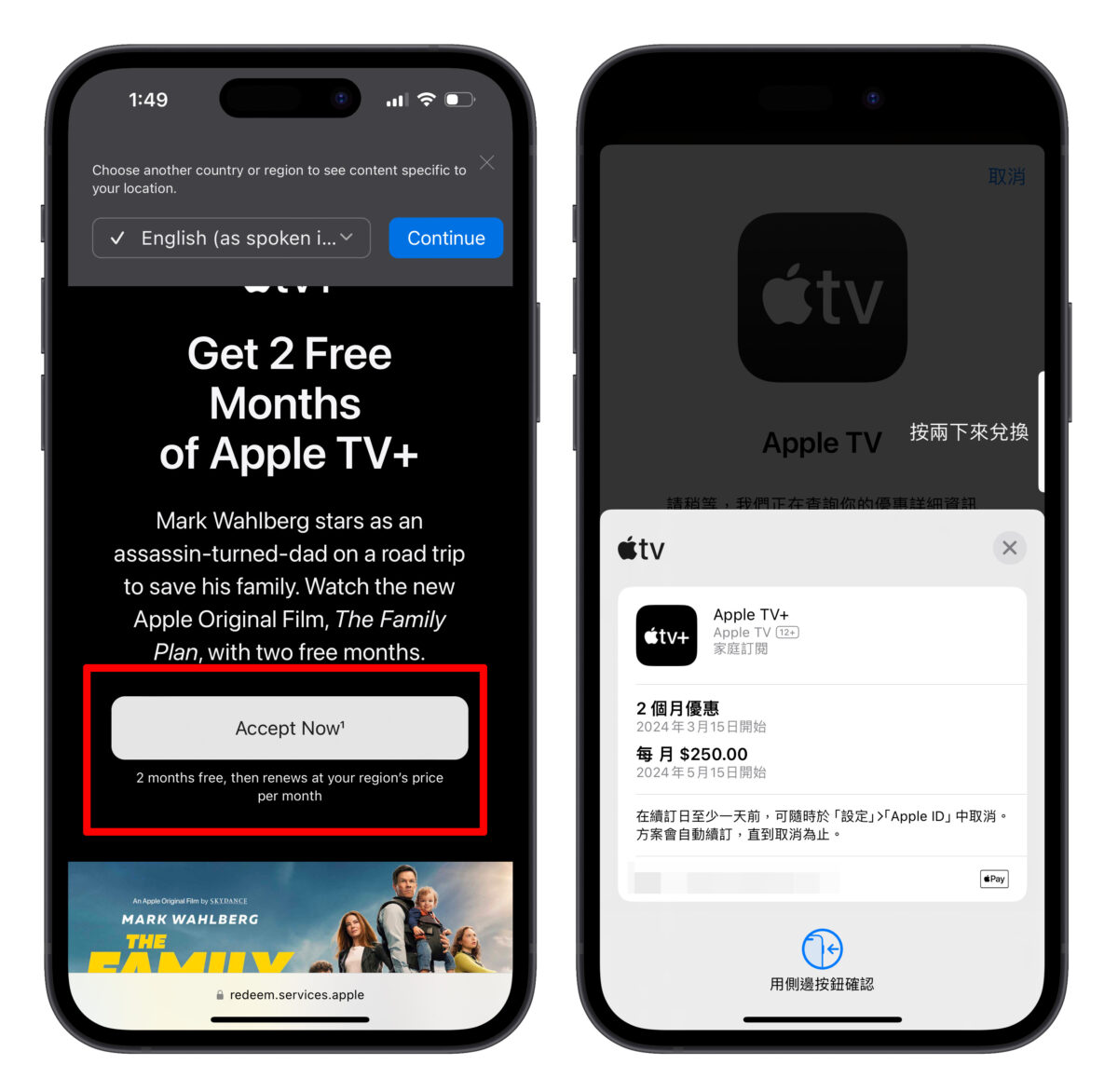 Apple TV Apple TV+ 免費優惠
