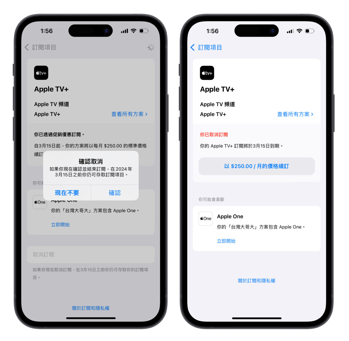 Apple TV Apple TV+ 免費優惠