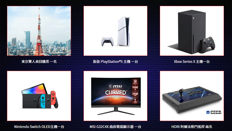 2024台北國際電玩展 平面圖 TGS2024 活動彙整