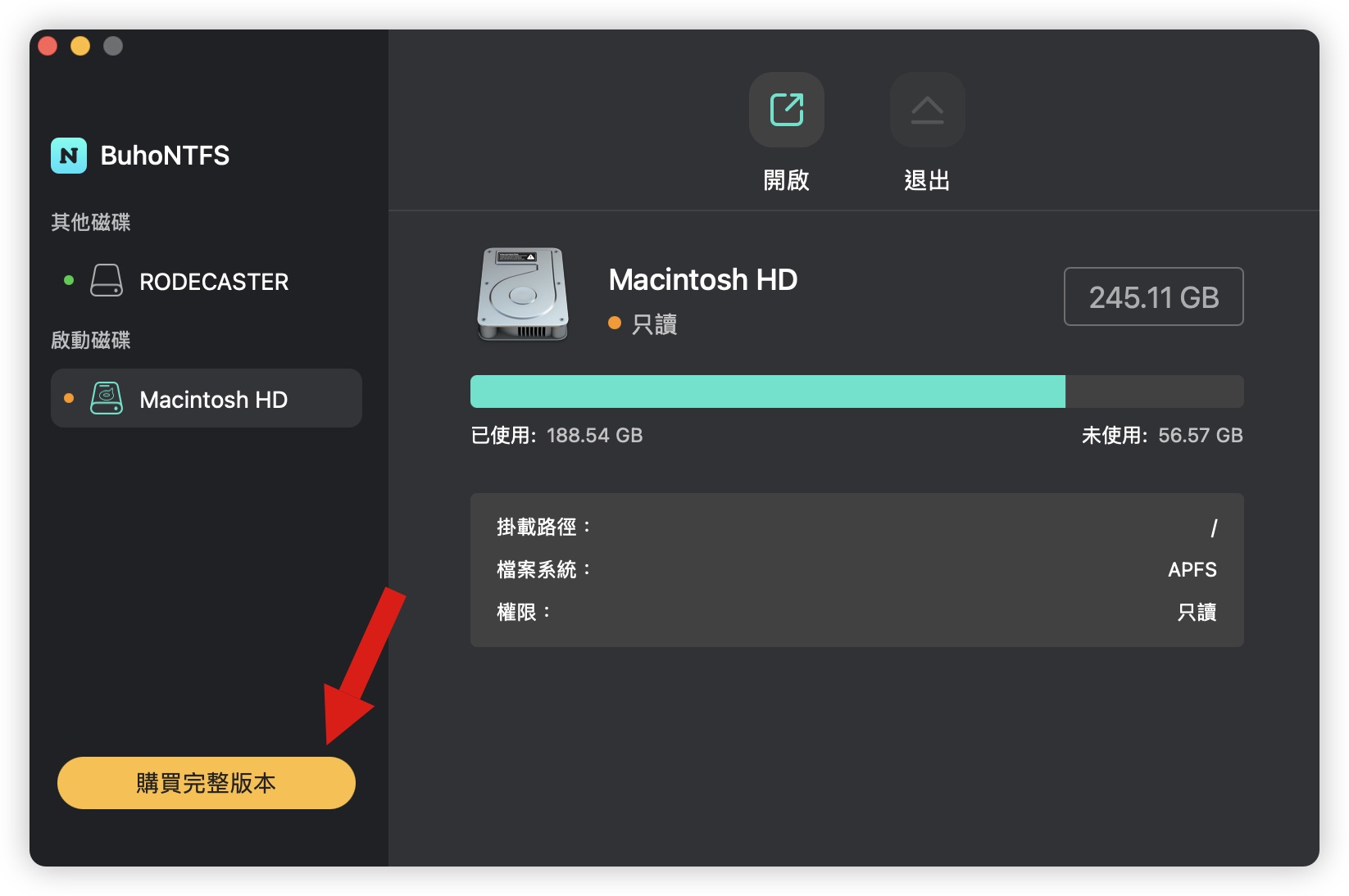 NTFS BuhoNTFS 終身免費 限免 限時免費下載