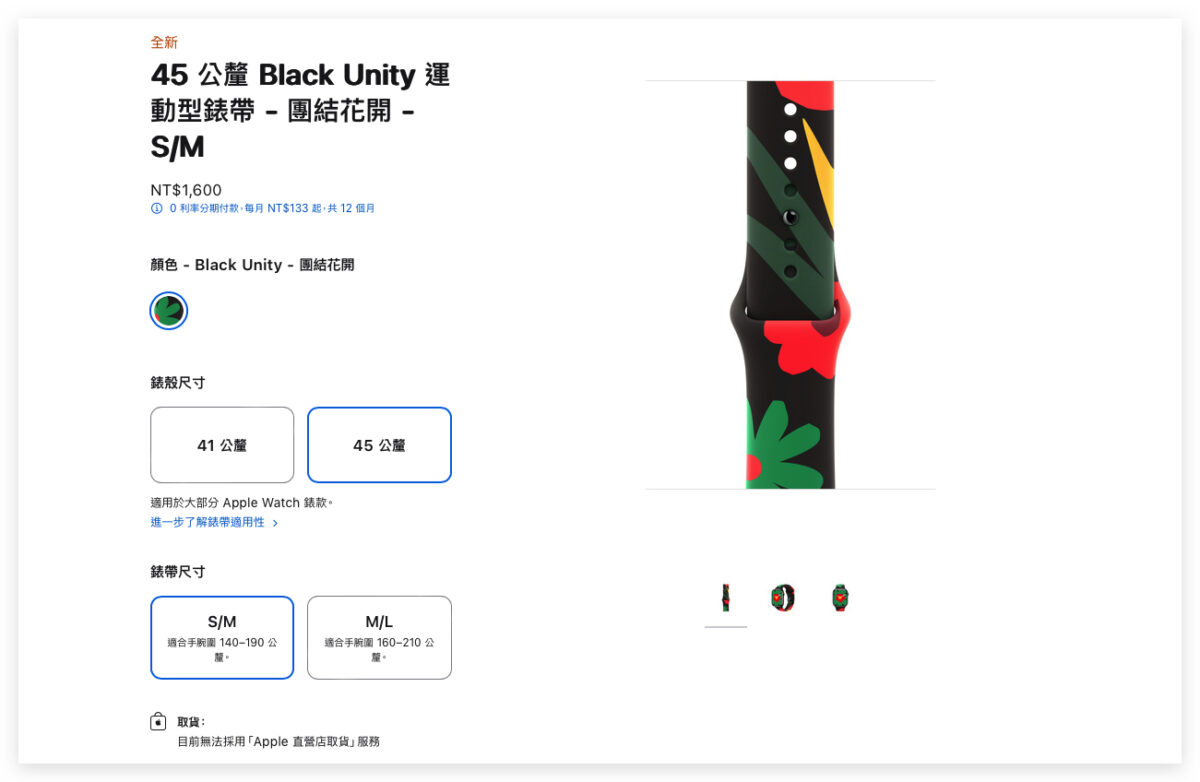 Apple Watch iPhone iPad Black Unity watchOS 10.3 iOS 17.3 iPadOS 17.3 錶帶 錶盤 桌布