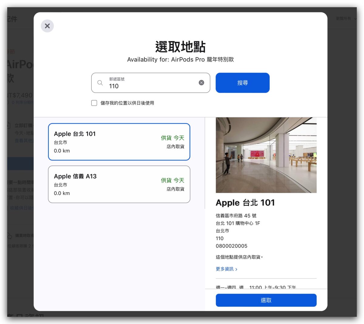 AirPods Pro 龍年特別款 AirPods Pro 2