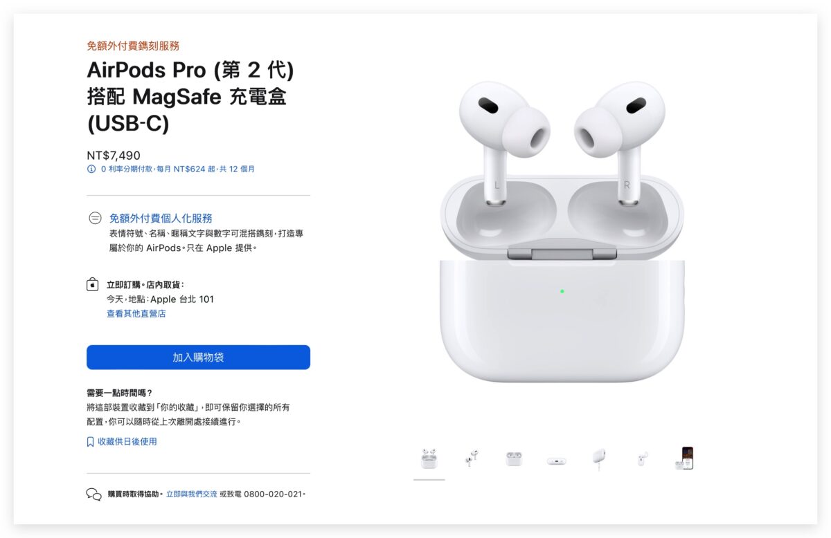 AirPods Pro 龍年特別款 AirPods Pro 2