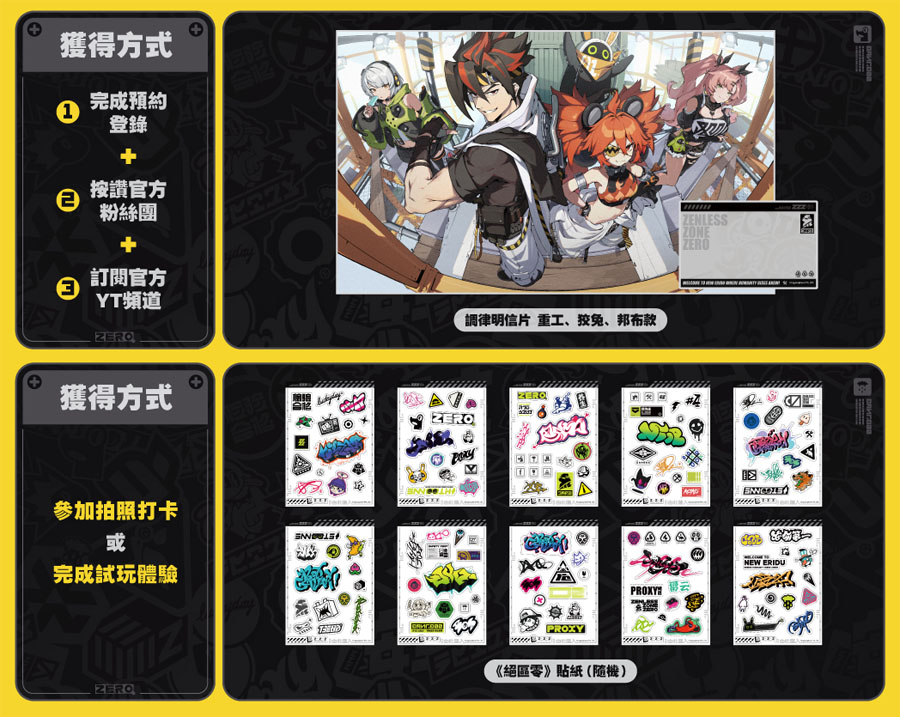 絕區零 TGS2024 舞台活動 米哈遊 ARPG