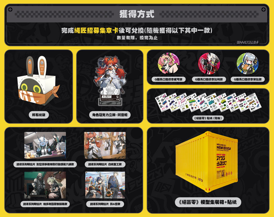 絕區零 TGS2024 舞台活動 米哈遊 ARPG