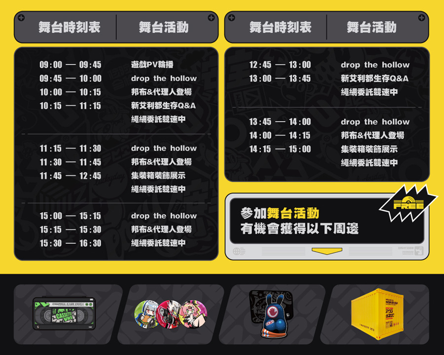絕區零 TGS2024 舞台活動 米哈遊 ARPG