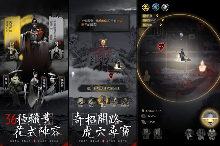 神探九鳳詭事錄 事前預約 卡牌手遊
