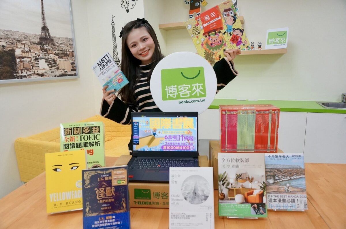 線上最大「博客來國際書展」，6萬本圖書1折起、2萬本電子書7元起！