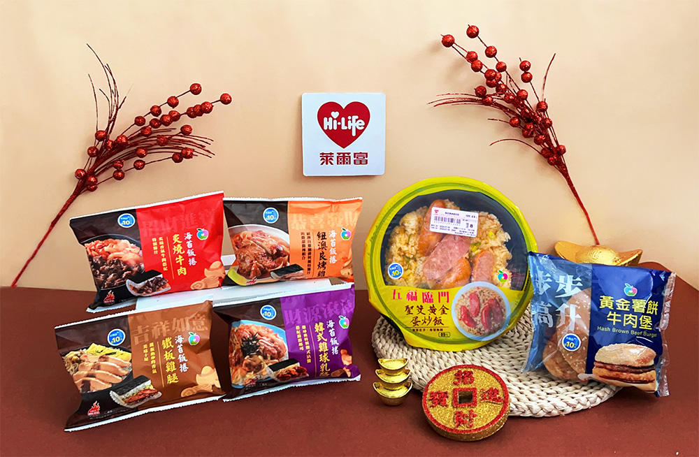 新春好運「萊」，萊爾富特別推出新春限定的開運鮮食，並將應景吉祥話融入包裝與象徵開運招財的商品。