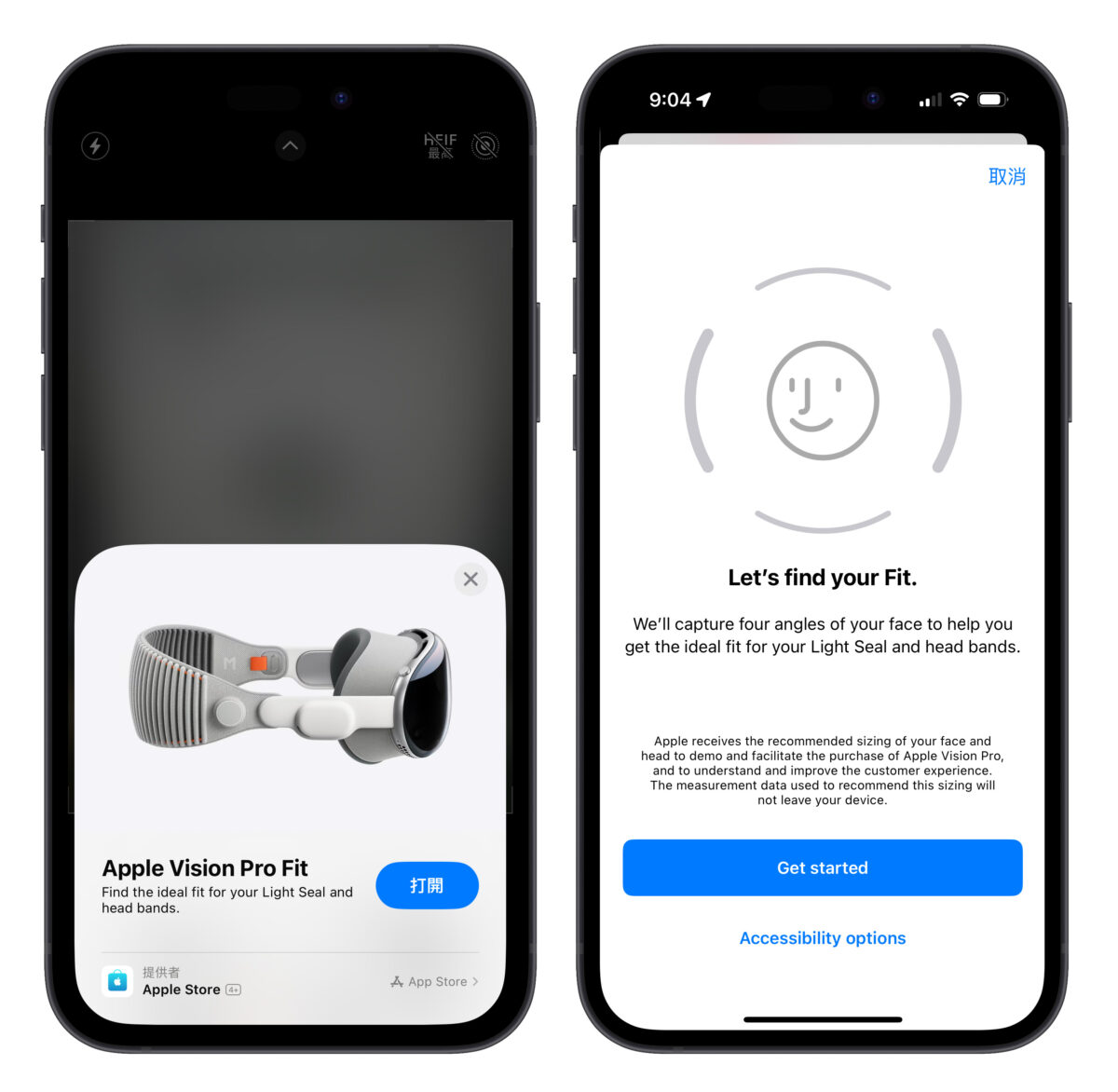 Vision Pro Apple Vision Pro 預購 硬體規格 預購流程 常見問題 常見 Q&A