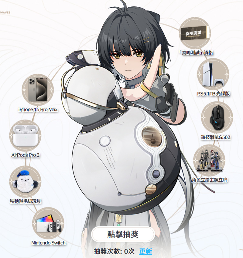 鳴潮 奏鳴測試 CBT 動作RPG