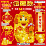2024刮刮樂