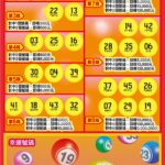 2024刮刮樂