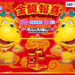 2024刮刮樂