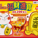 2024刮刮樂
