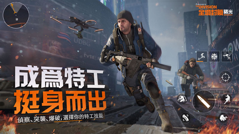 全境封鎖曙光 事前預約 射擊手遊 Ubisoft 2024台北電玩展