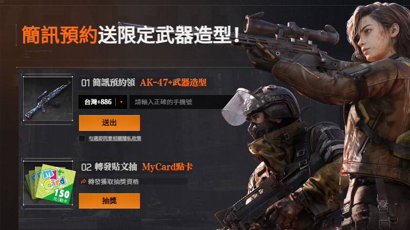 全境封鎖曙光 事前預約 射擊手遊 Ubisoft 2024台北電玩展