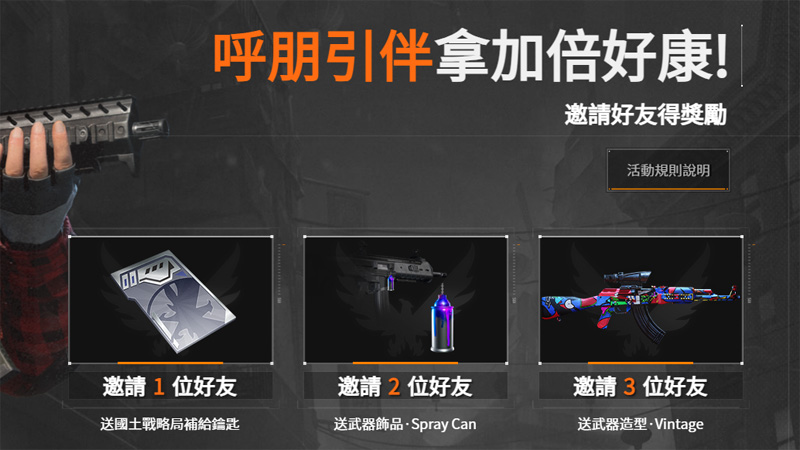 全境封鎖曙光 事前預約 射擊手遊 Ubisoft 2024台北電玩展