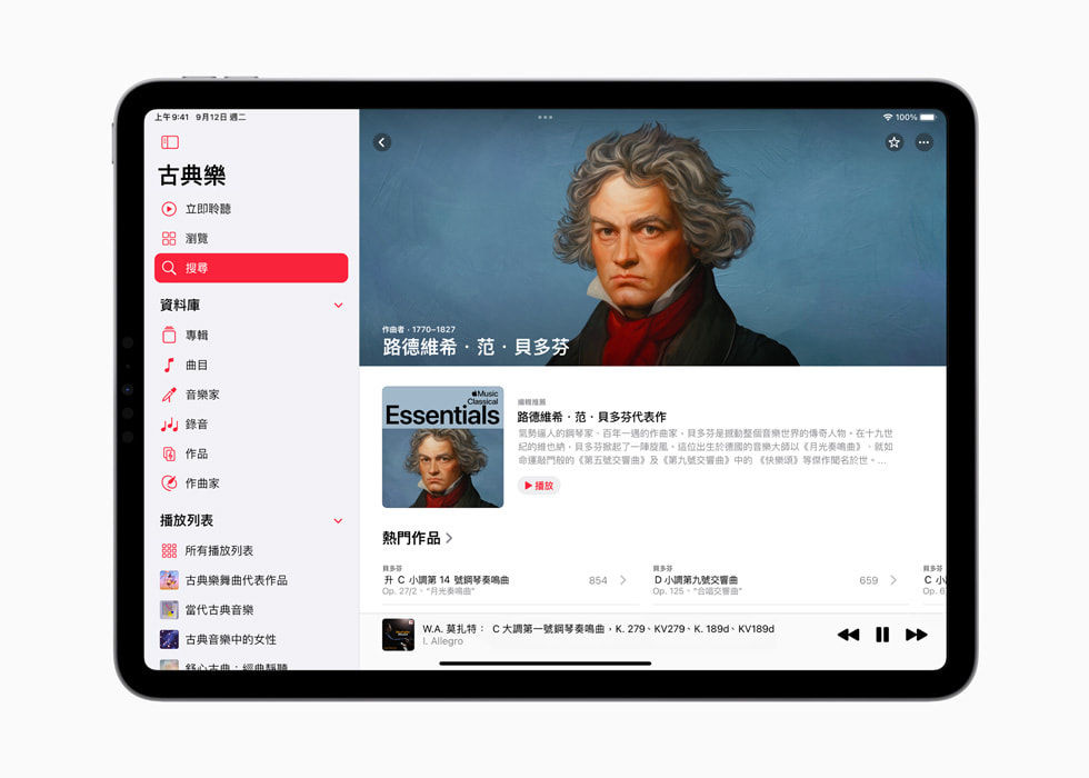 Apple Music Apple Music Classic Apple Music 古典樂