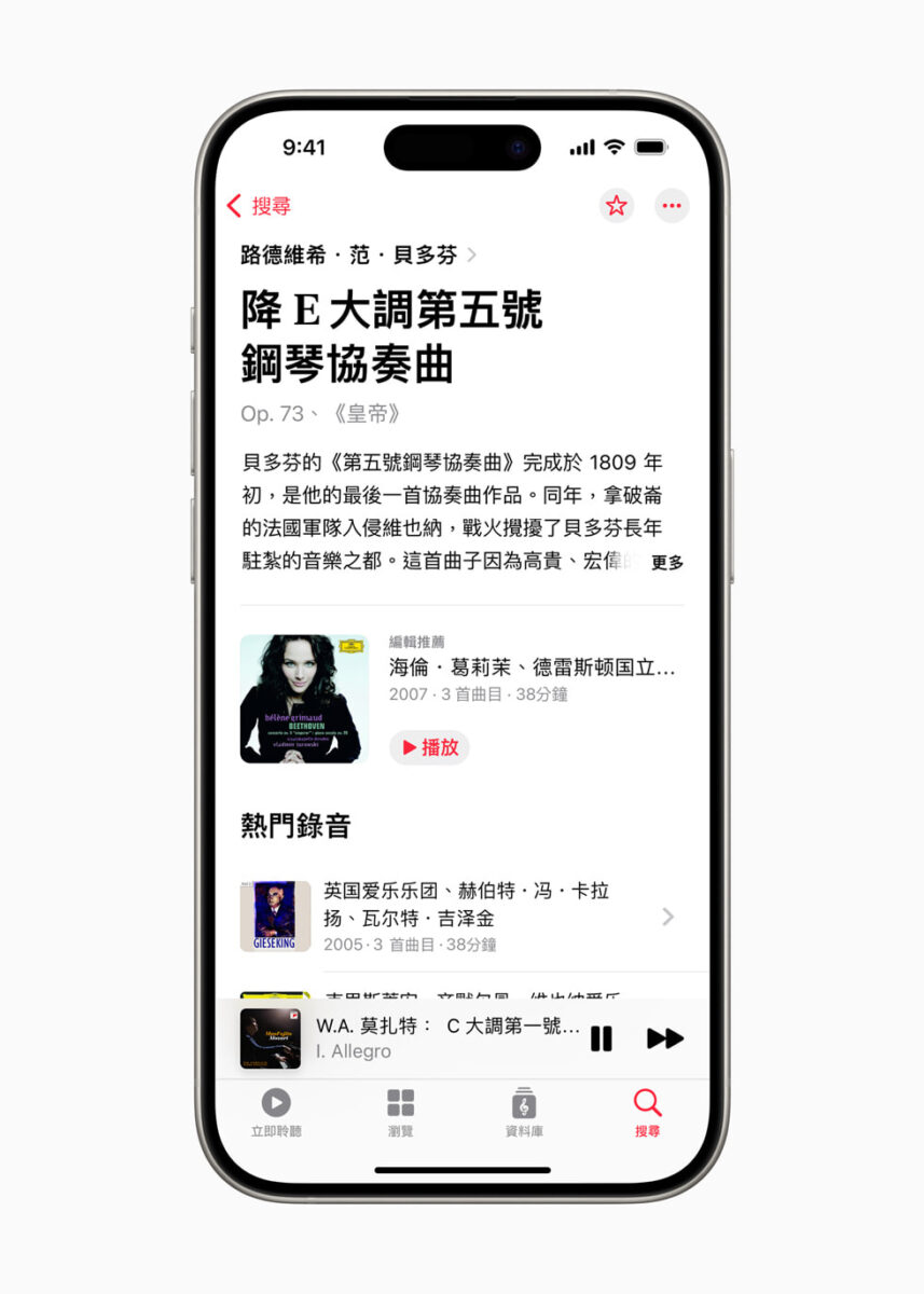 Apple Music Apple Music Classic Apple Music 古典樂