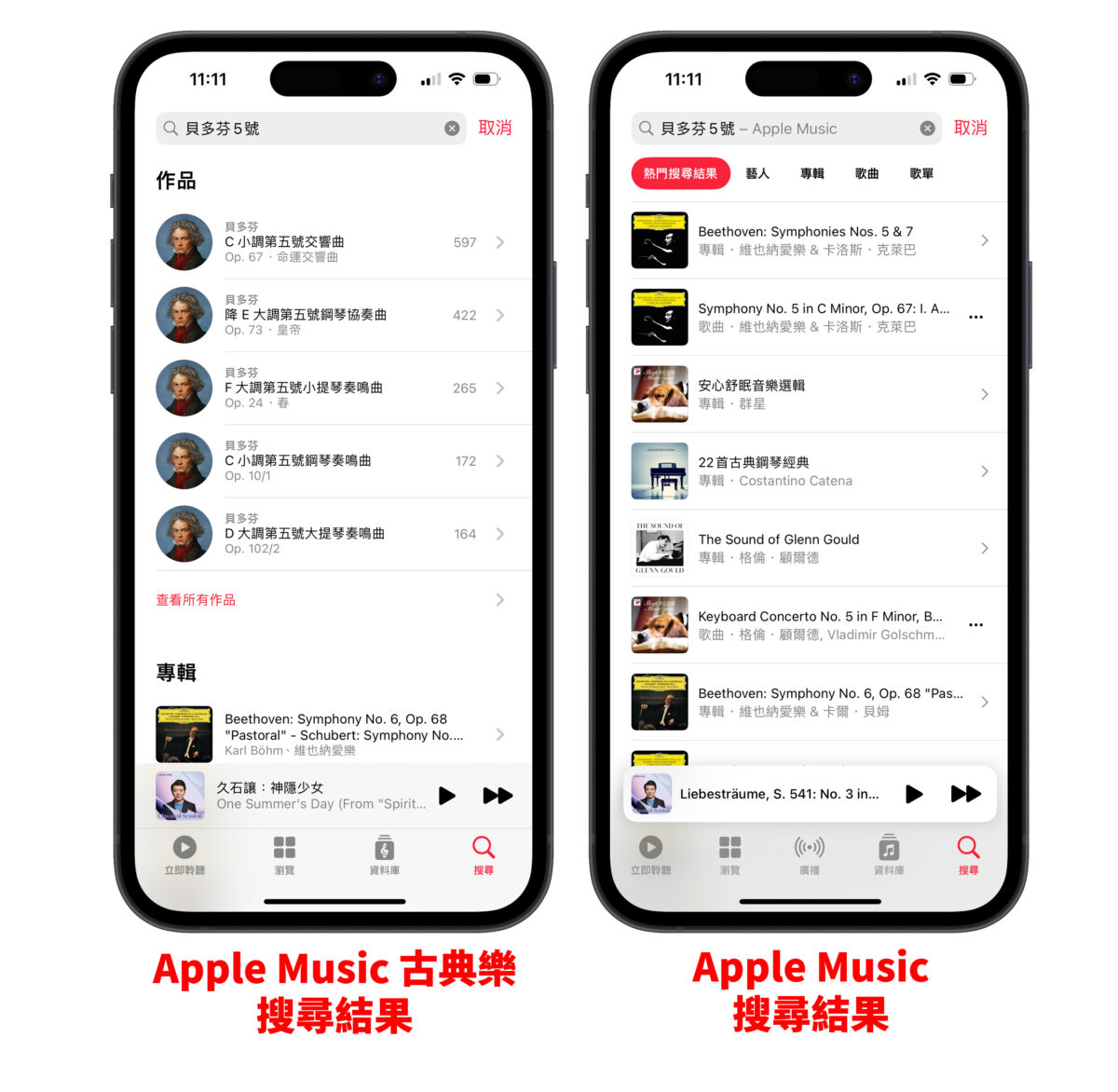 Apple Music Apple Music Classic Apple Music 古典樂