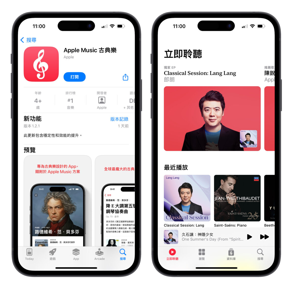 Apple Music Apple Music Classic Apple Music 古典樂
