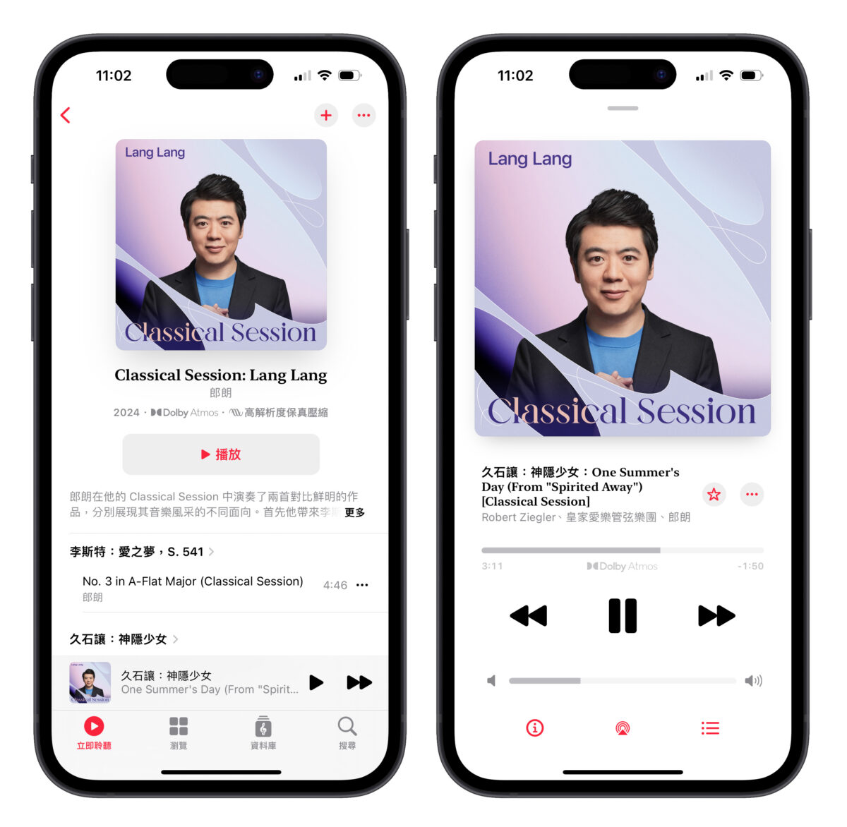 Apple Music Apple Music Classic Apple Music 古典樂