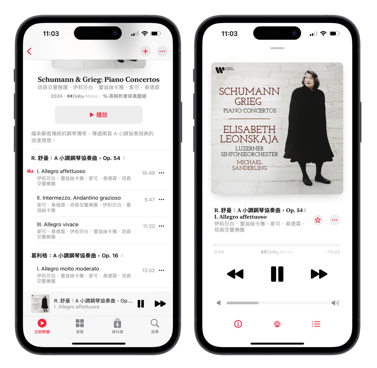 Apple Music Apple Music Classic Apple Music 古典樂
