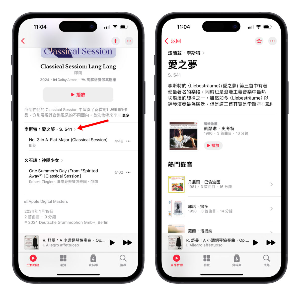 Apple Music Apple Music Classic Apple Music 古典樂