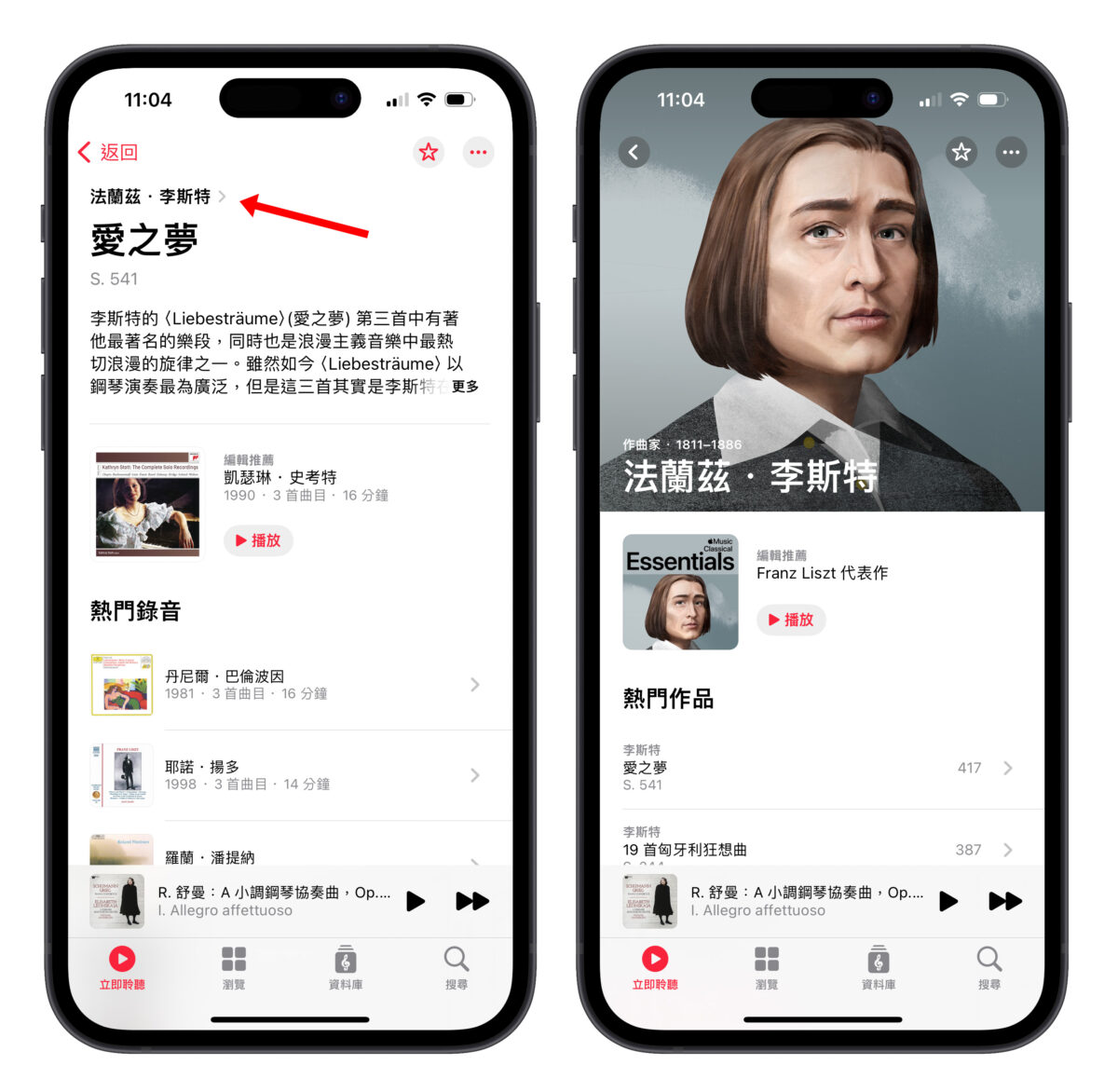 Apple Music Apple Music Classic Apple Music 古典樂