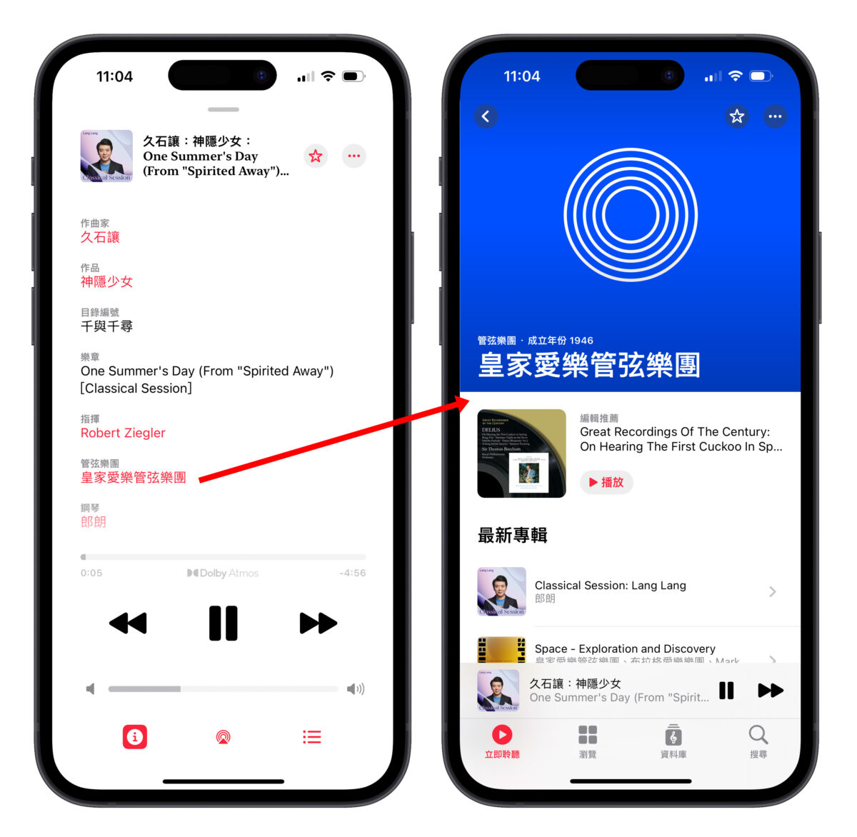 Apple Music Apple Music Classic Apple Music 古典樂