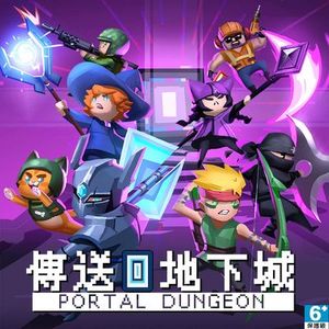 2024 TGS臺灣自製獨立遊戲 銀獎/臺灣研發遊戲 佳作《傳送地下城》