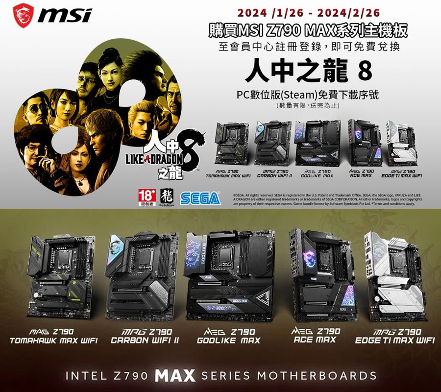 人中之龍8 角色扮演遊戲 SEGA 正式發售