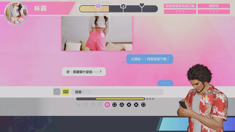 人中之龍8 角色扮演遊戲 SEGA 正式發售