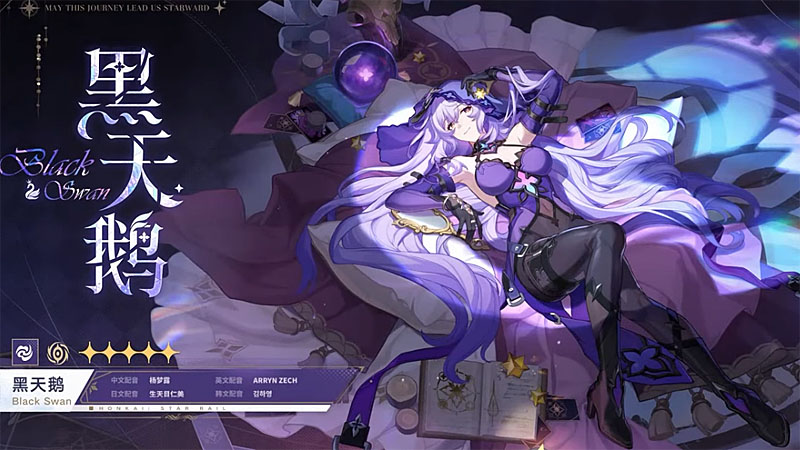 崩壞星穹鐵道 2.0版預告 米哈遊 角色扮演遊戲 黑天鵝