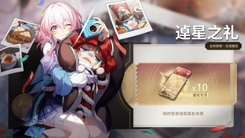 崩壞星穹鐵道 2.0版預告 米哈遊 角色扮演遊戲