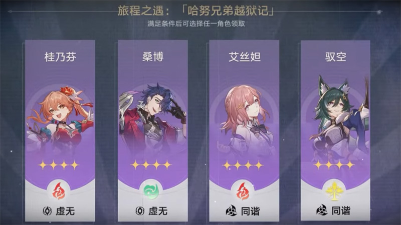 崩壞星穹鐵道 2.0版預告 米哈遊 角色扮演遊戲