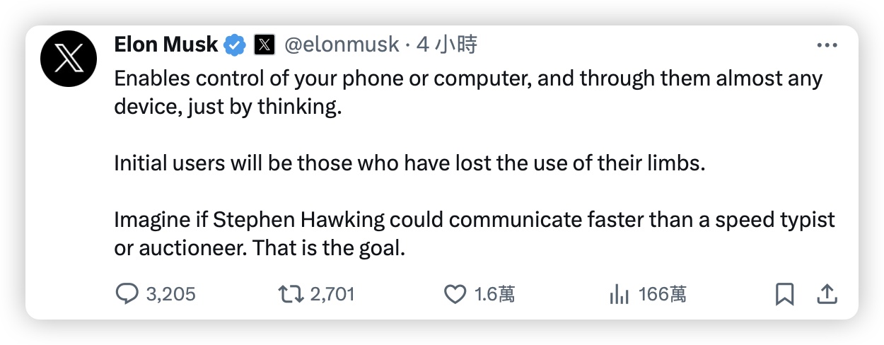 馬斯克 腦晶片 科技新知
