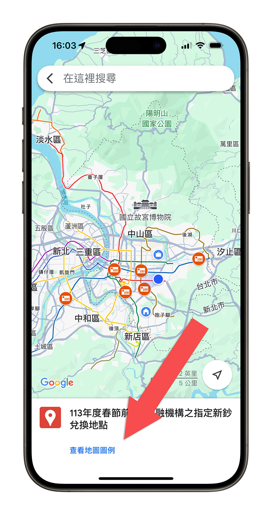 2024 年 113 年 農曆 春節 過年 換新鈔