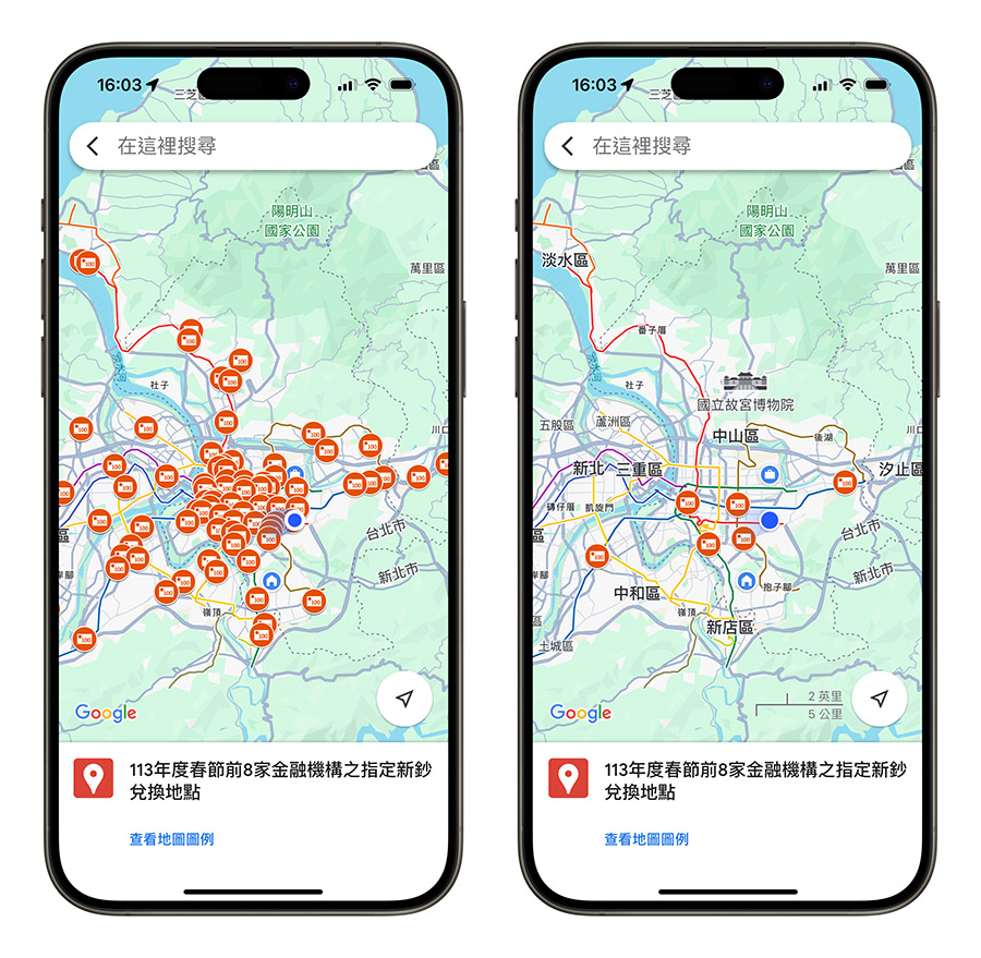 2024 年 113 年 農曆 春節 過年 換新鈔