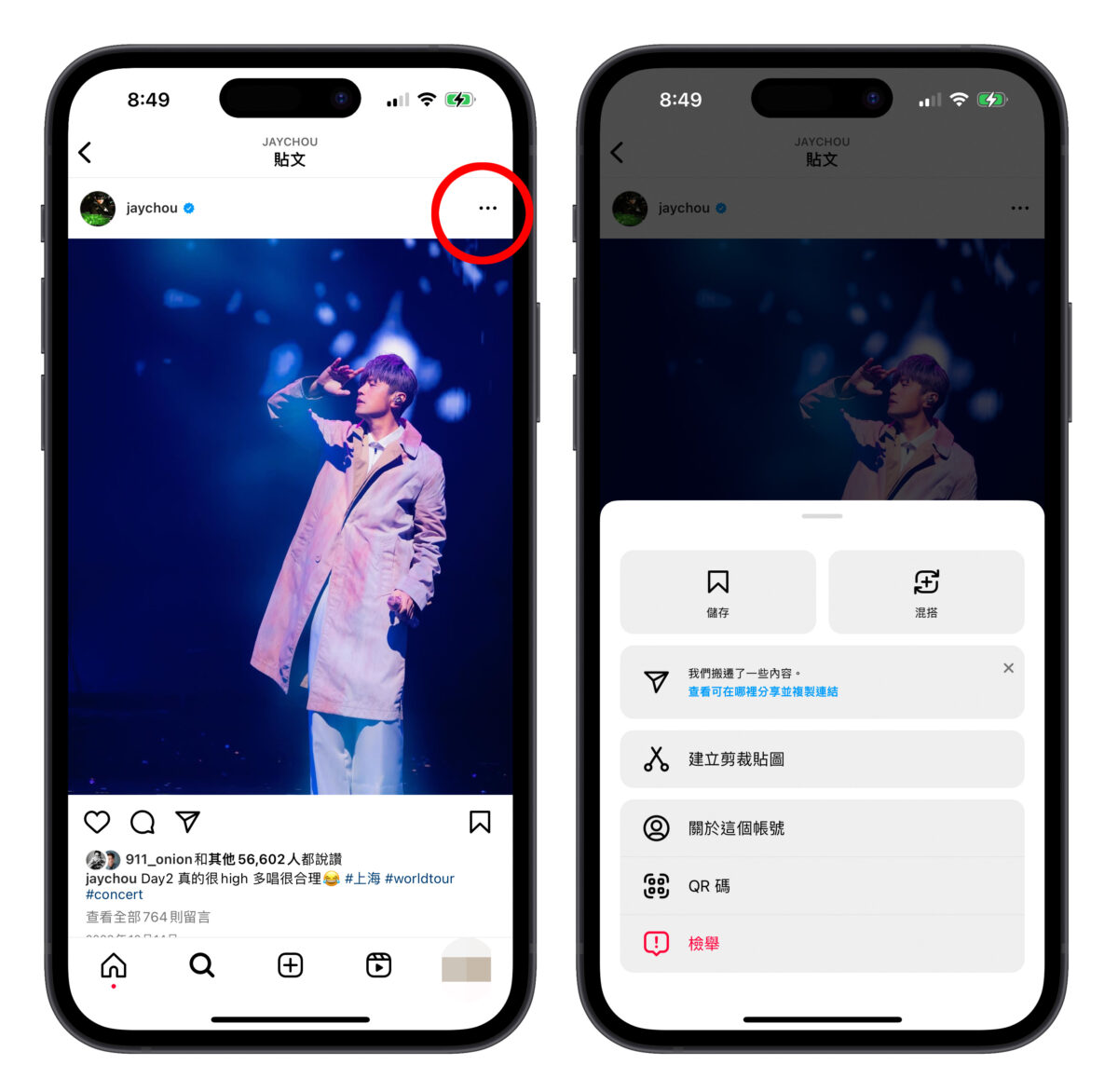 IG instagram IG 貼圖 貼圖