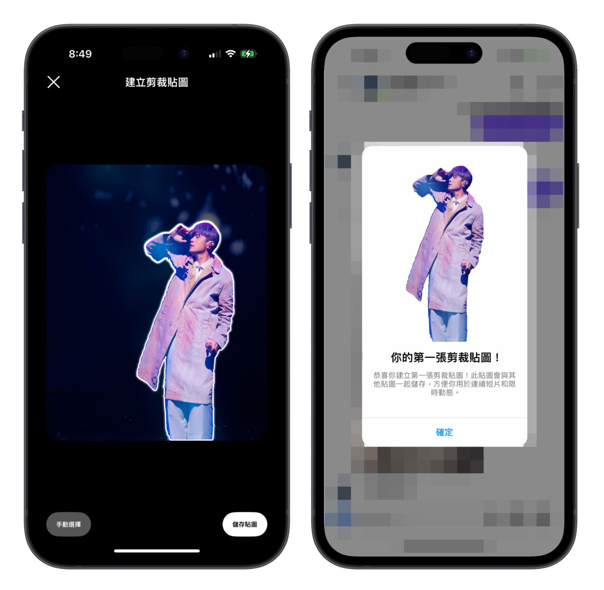 IG instagram IG 貼圖 貼圖