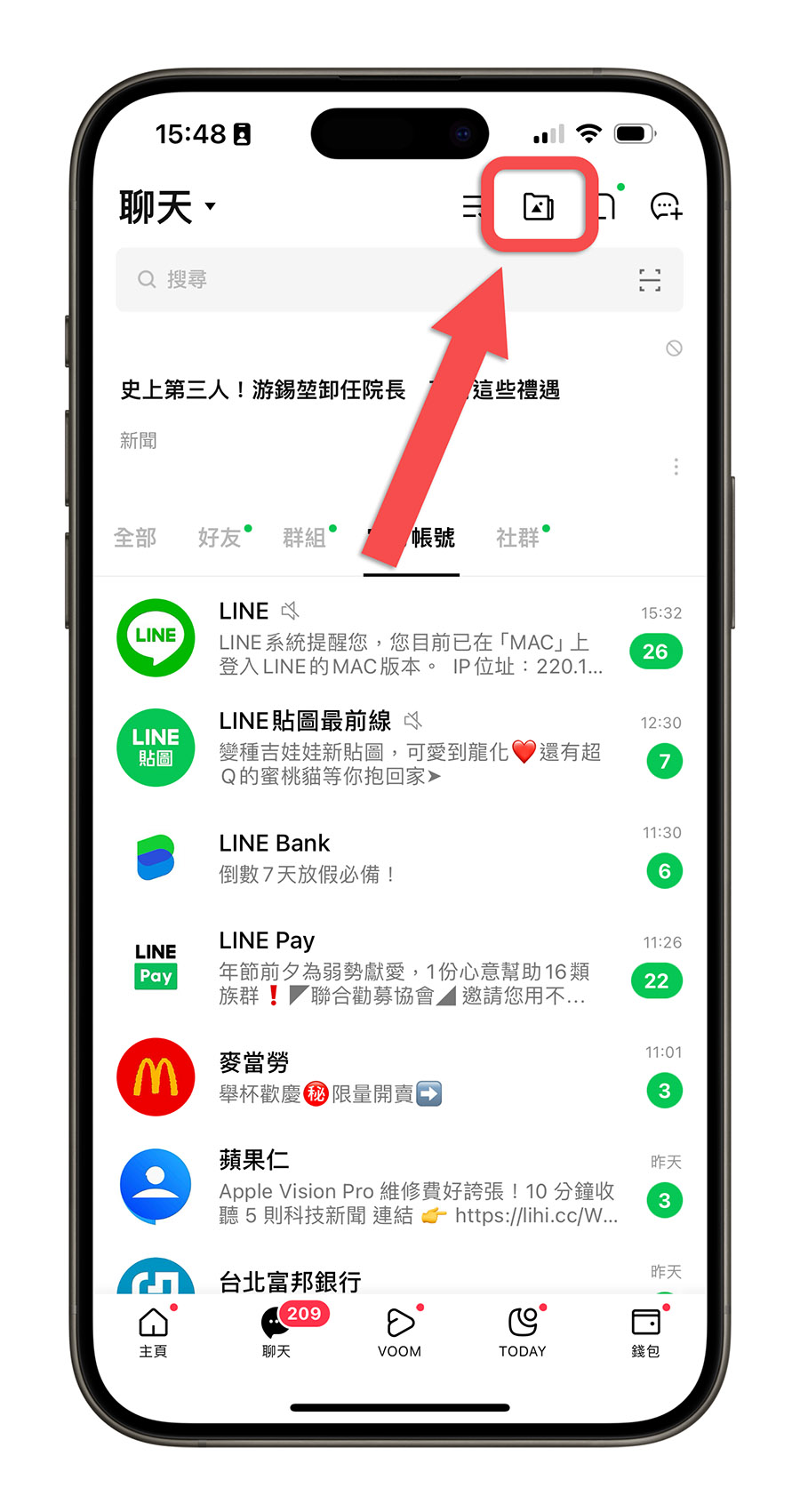 LINE 小技巧 一鍵查看所有照片 相簿
