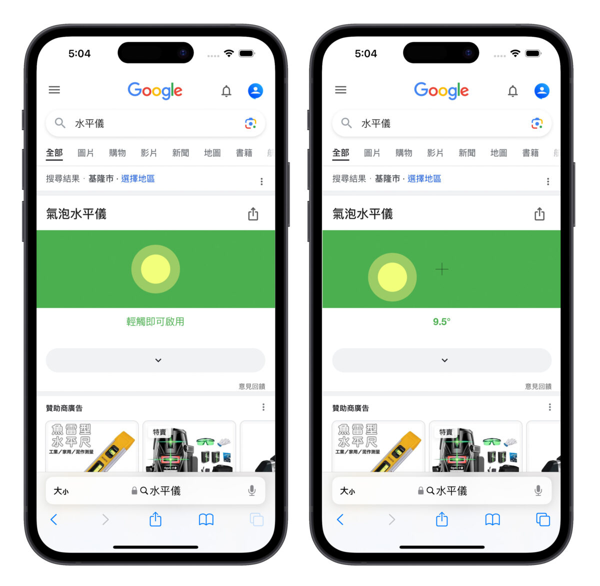 Google Google 搜尋 隱藏工具
