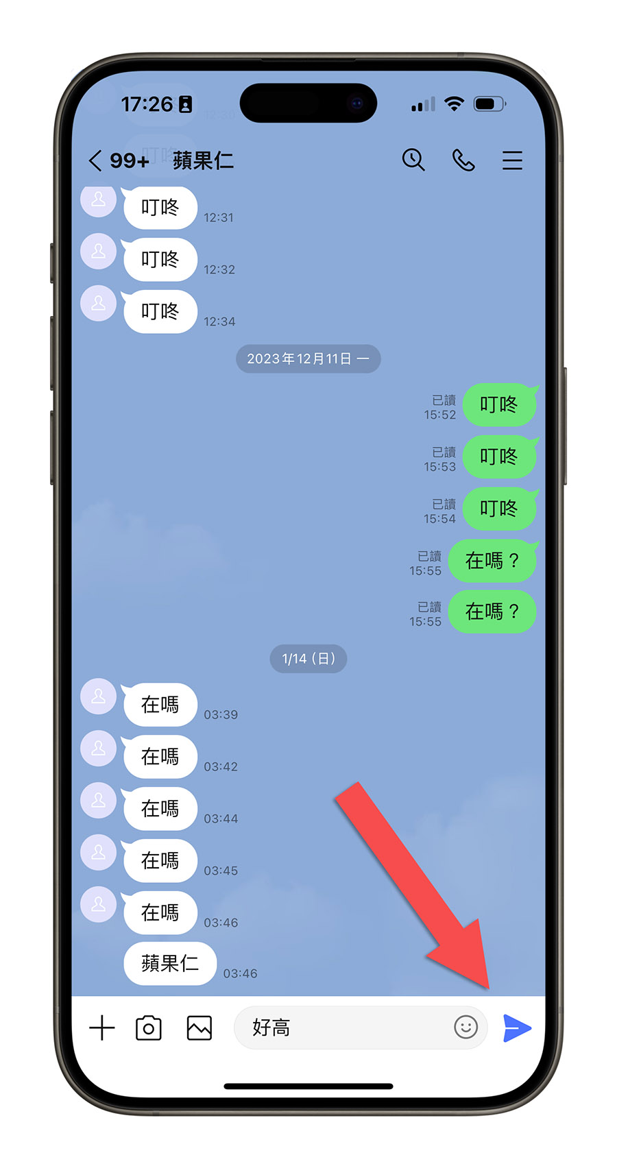 LINE 小技巧 無聲訊息