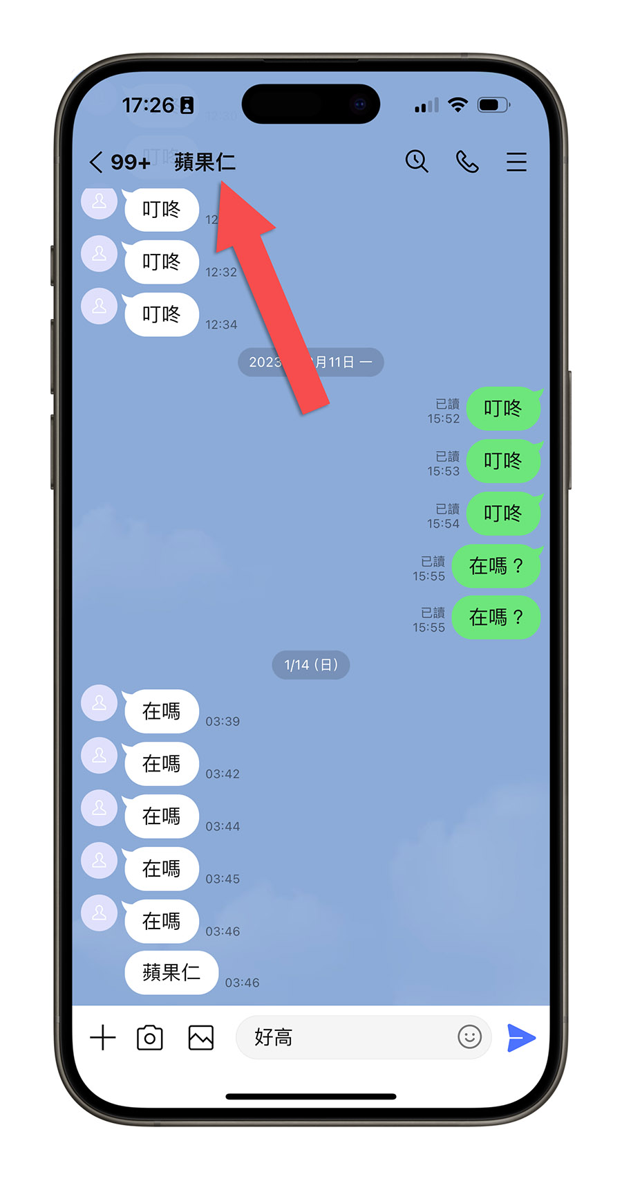 LINE 小技巧 修改暱稱