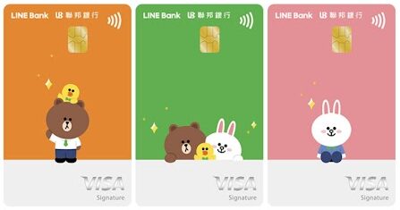 買 iPhone 現金回饋信用卡 LINE Bank 信用卡