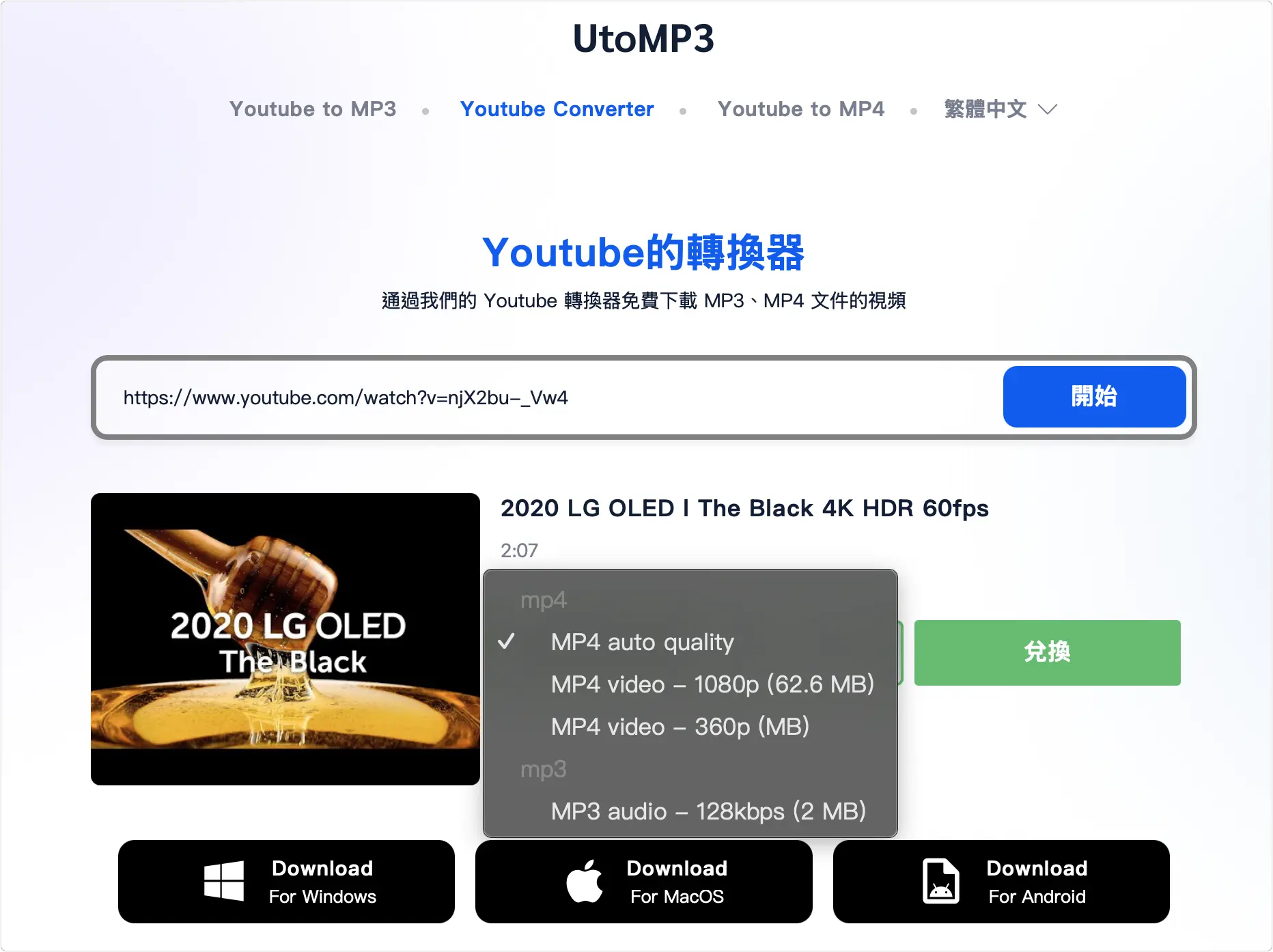 YouTube 影片下載