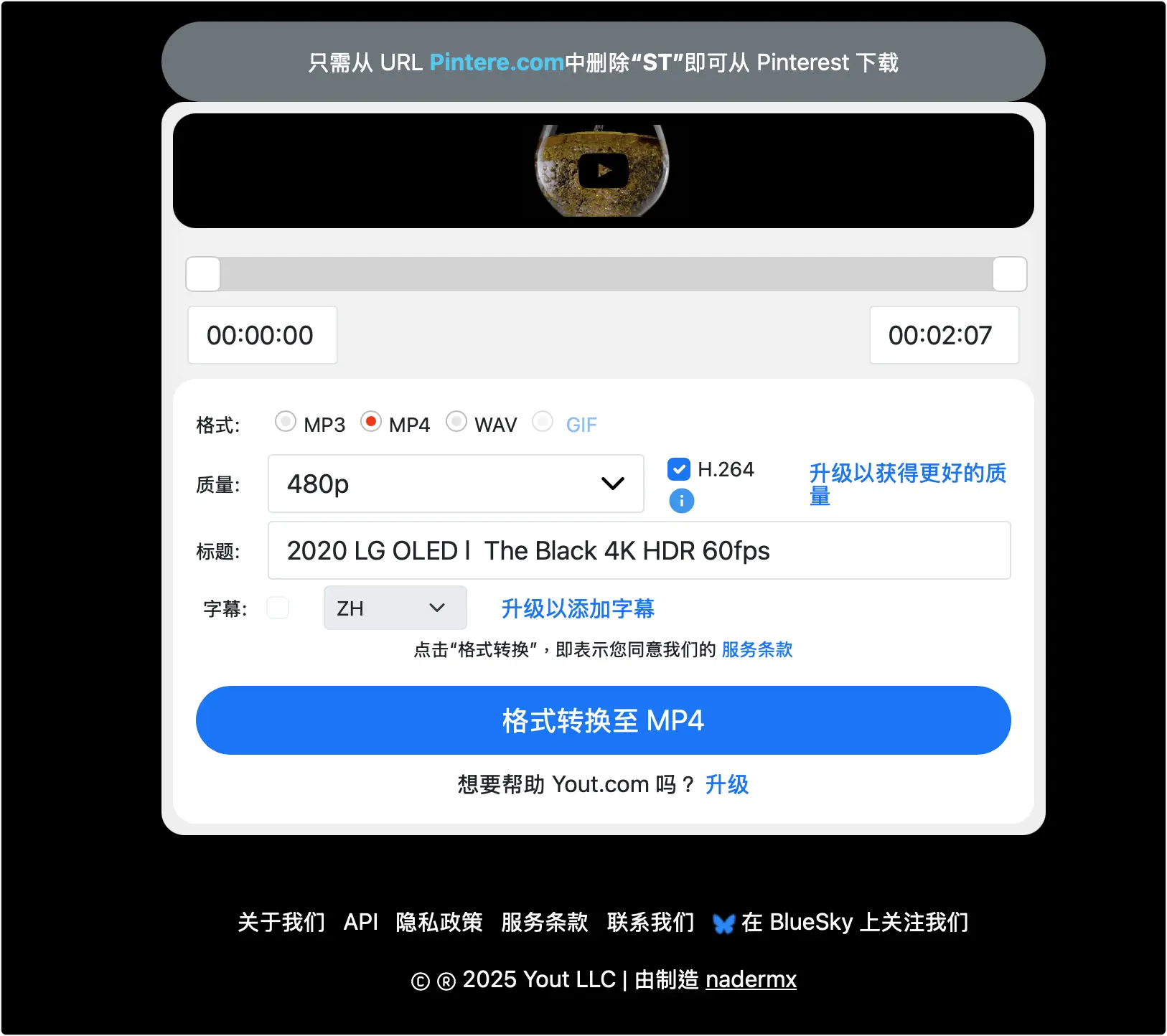 YouTube 影片下載
